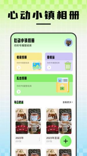 Party Play助手app图2