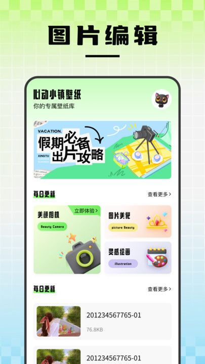 Party Play助手app图3