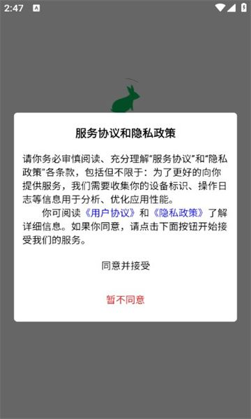 百电兔app图2