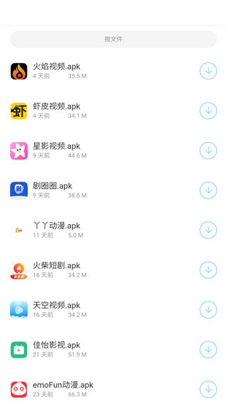 鬼鬼软件库3.2图1