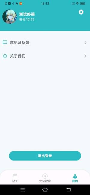 记工薄软件官方版app下载图片1