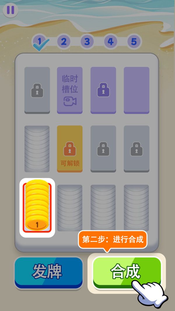 解压大消除小游戏图2