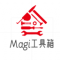 Magi工具箱app