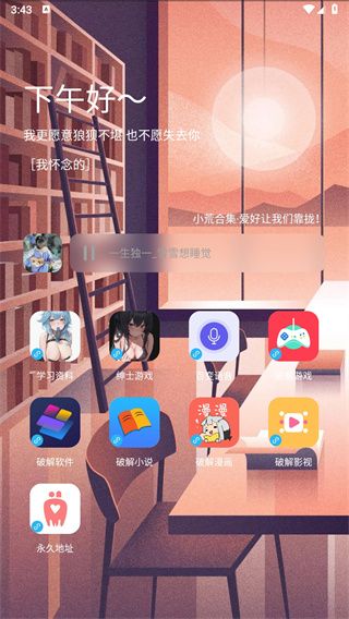 鬼鬼软件库3.2图2