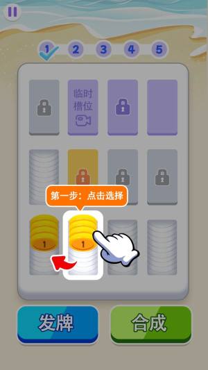 解压大消除小游戏图1