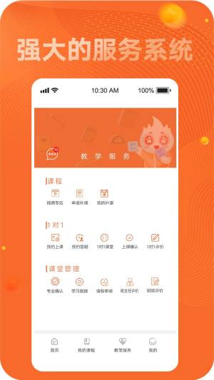 新文道考研app图1