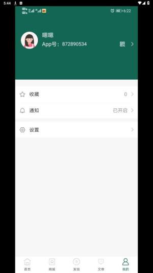 邦农盈app图1