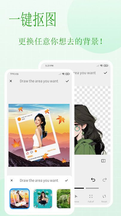 美图抠图拼图秀软件图3