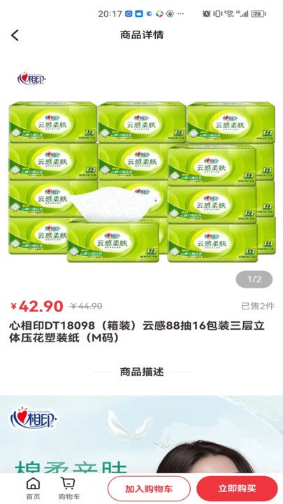 福建融汇商城官方app下载图片1