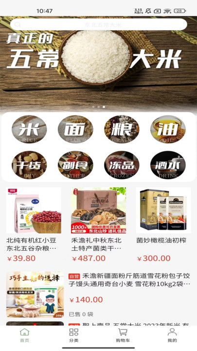 浩喆商城官方版app图3