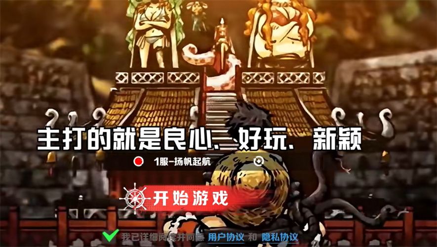 无限英雄梦想指针官方版图2