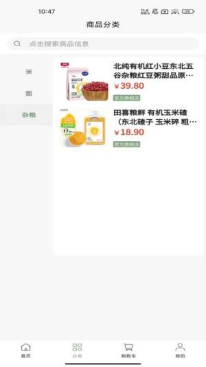 浩喆商城官方版app下载图片1