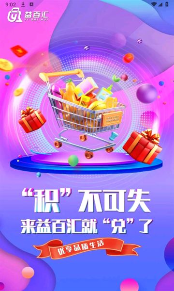 益百汇app下载微步矩阵app图3