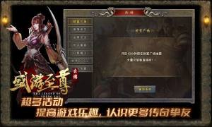 盛游至尊官方版图2