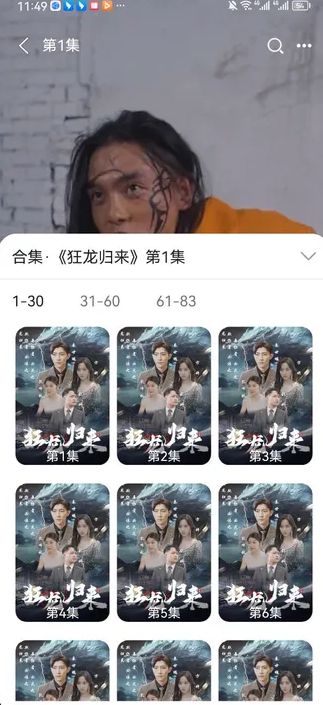 蜗居趣看下载app图3