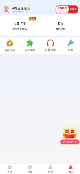 乐潮汇app图1