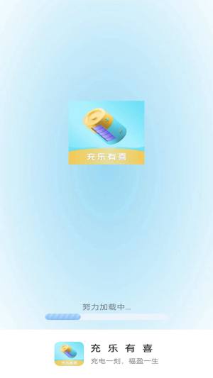 充乐有喜软件手机版app下载图片1