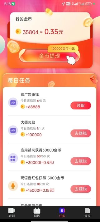 梅花之韵短剧app免费版下载图片2