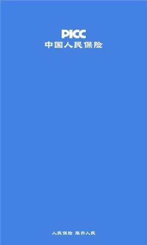 人保e办官方版app下载软件图片1