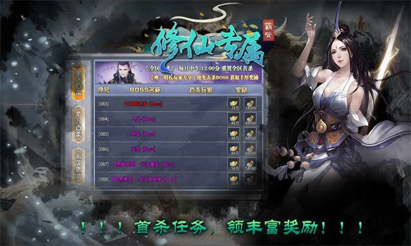 霸云修仙专属官方版图1