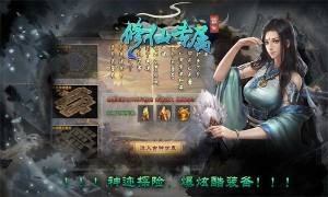 霸云修仙专属官方版图2