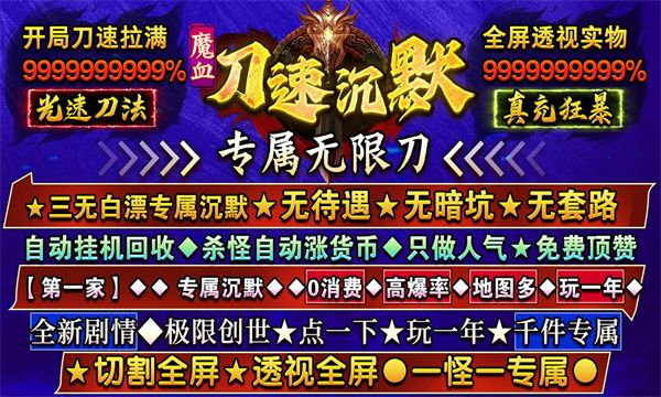 魔血沉默官方版图1