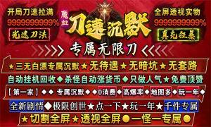 魔血沉默官方版图3