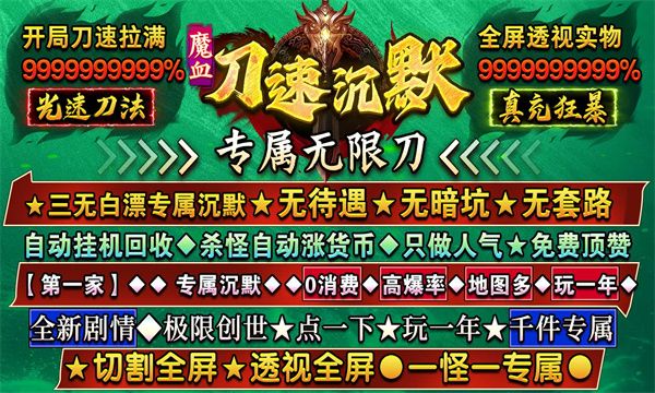 魔血沉默手游官方版图片1