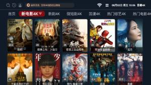 影霸4K软件图1