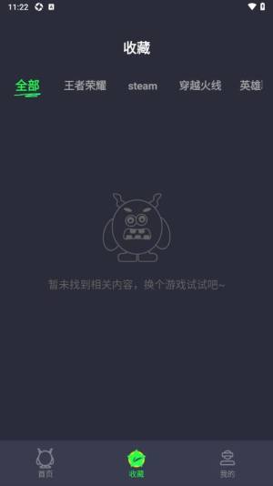 免费租号玩极速版软件下载图片1