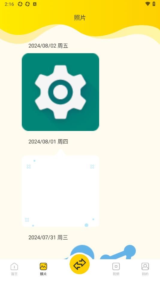 codeform软件图3