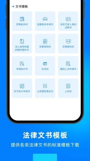 执行信息公开网查通app图3