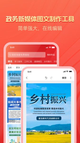 宣宝app图2