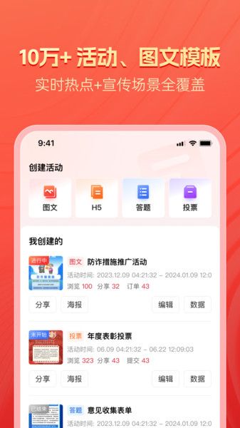 宣宝app最新版下载图片1