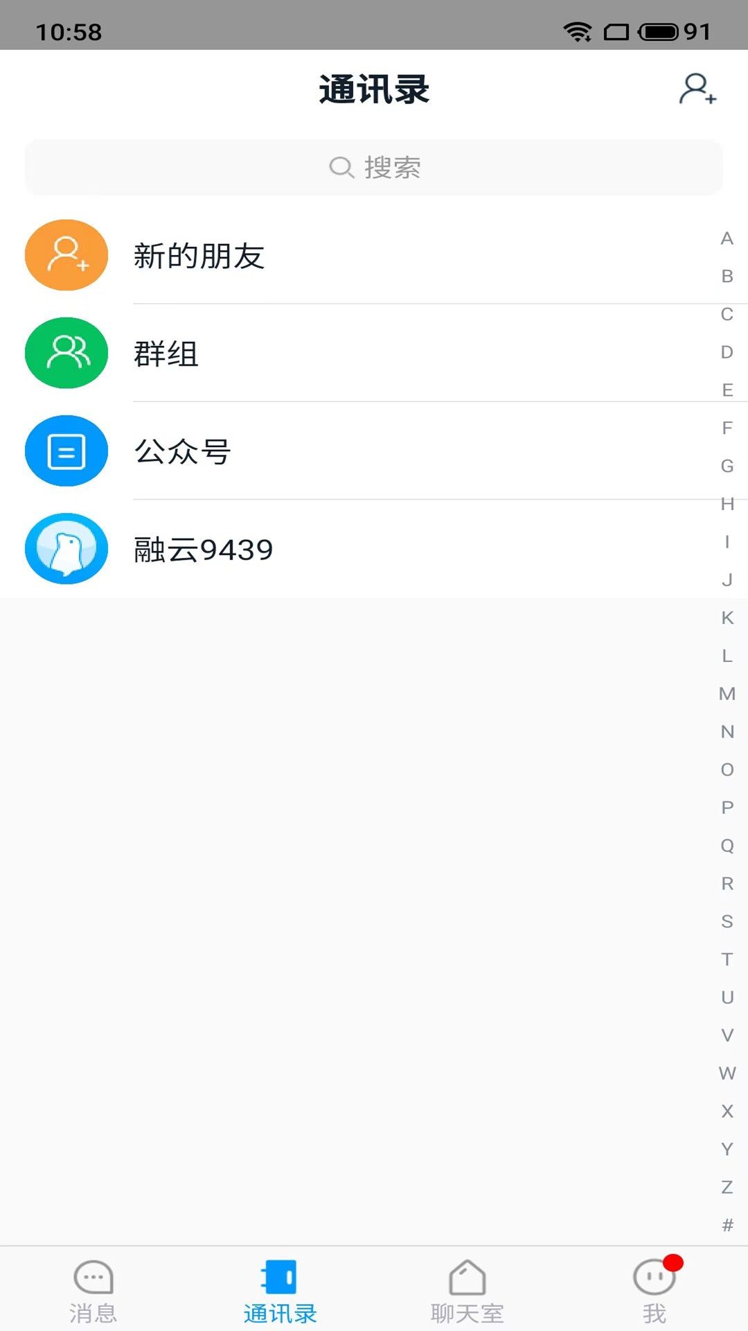 乌鸦IM官方版app下载图片1