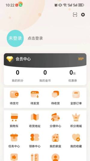 八号管家商城app最新版下载图片1