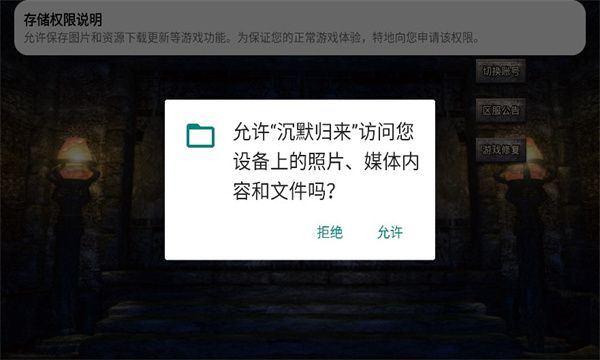 沉默归来官方版图2