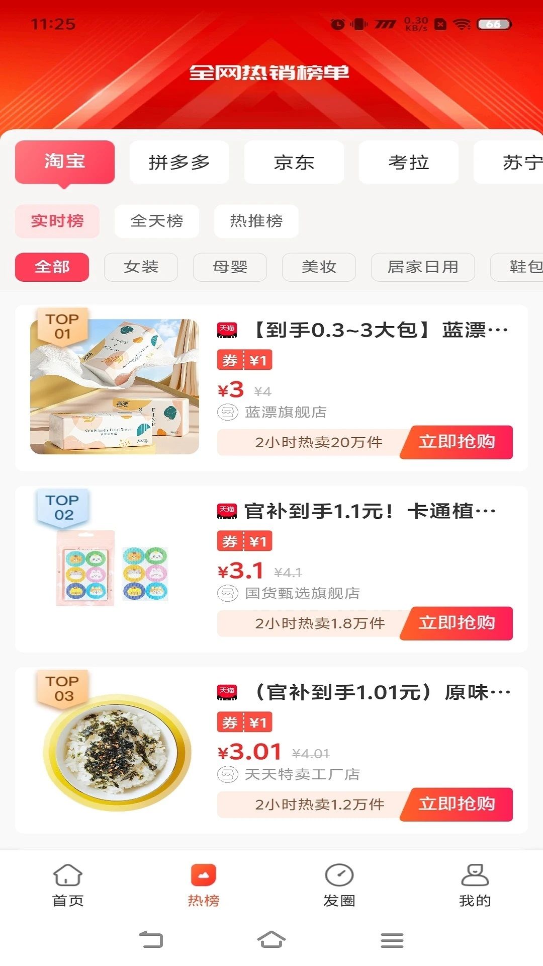 佳人抖选app图1