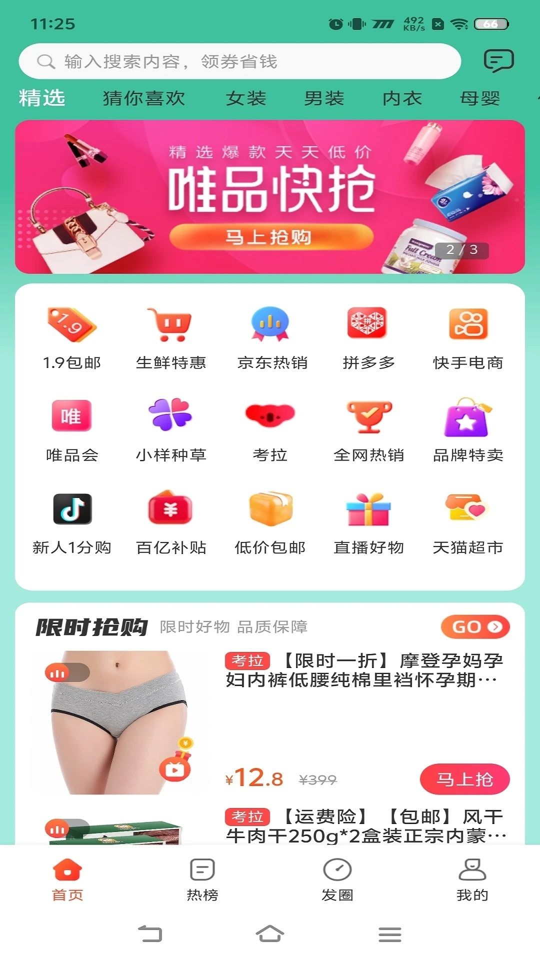 佳人抖选app图2