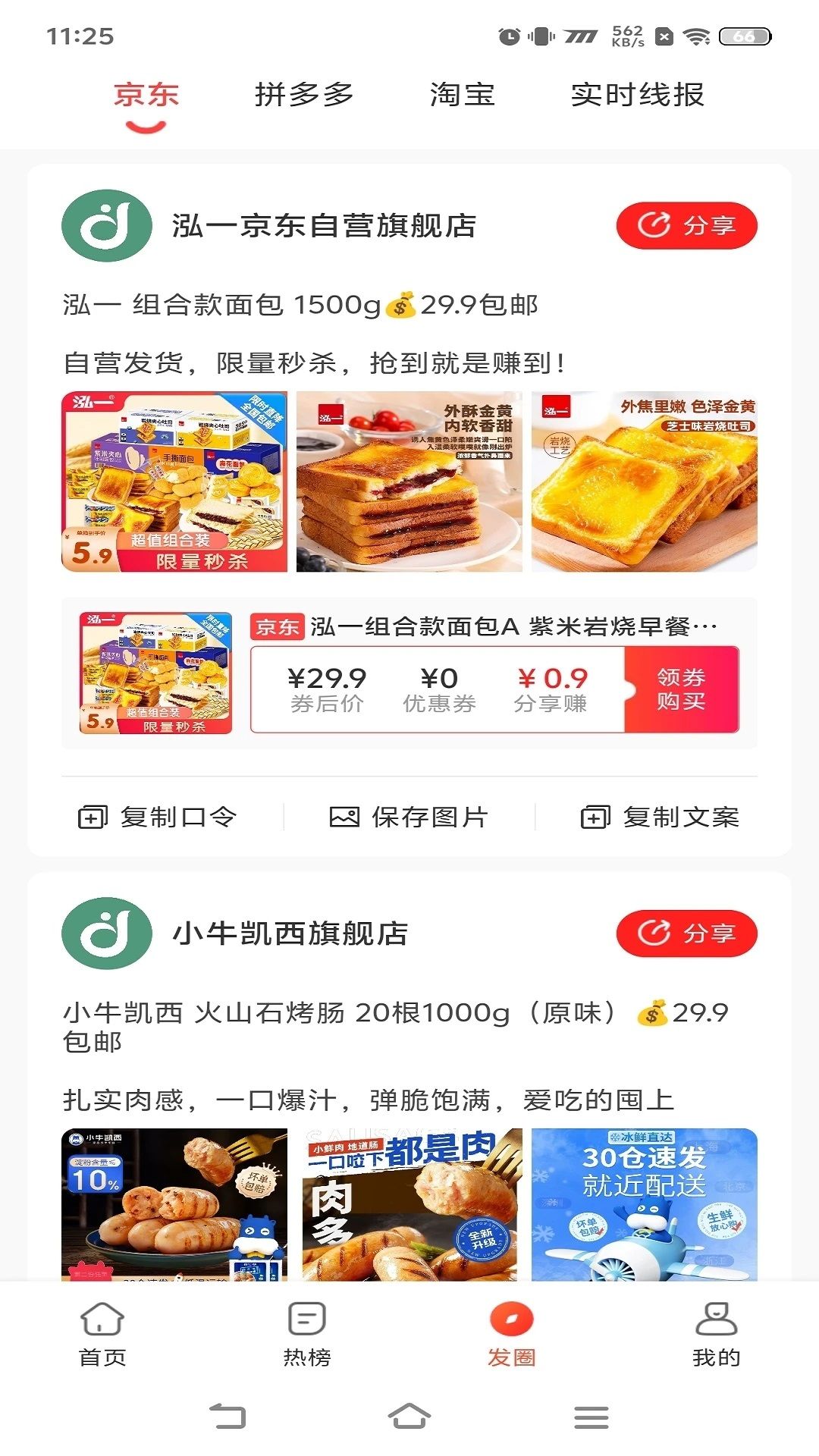 佳人抖选app图3