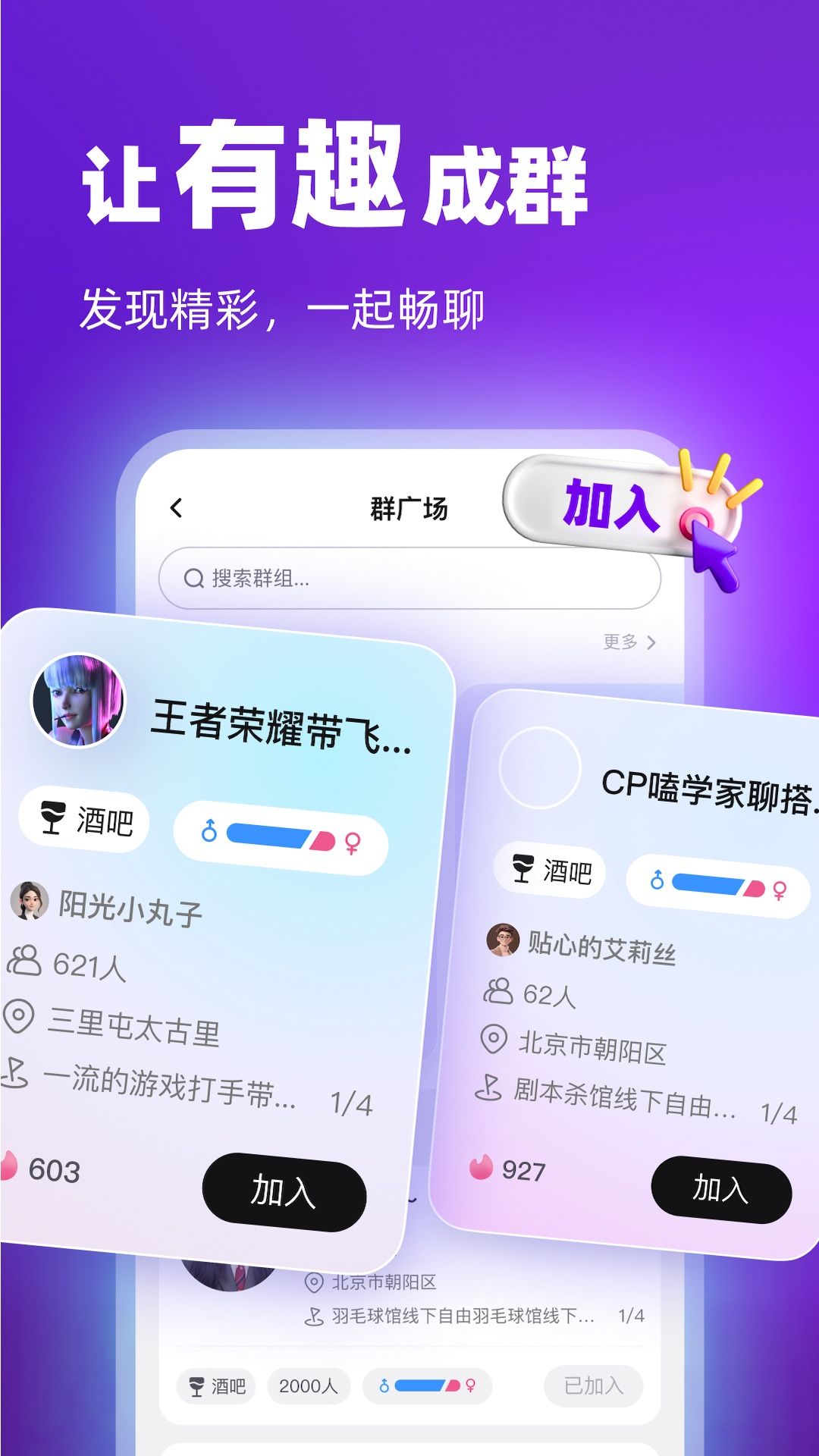 通通app图1