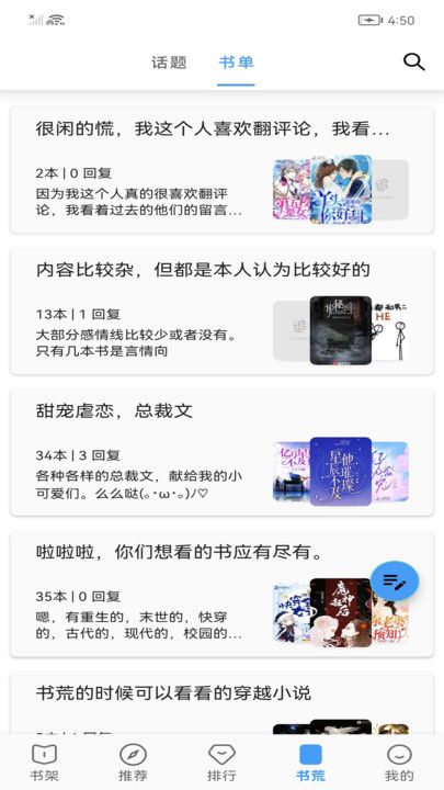 小书亭免费小说app图3