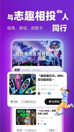 通通社交app官方版下载图片1