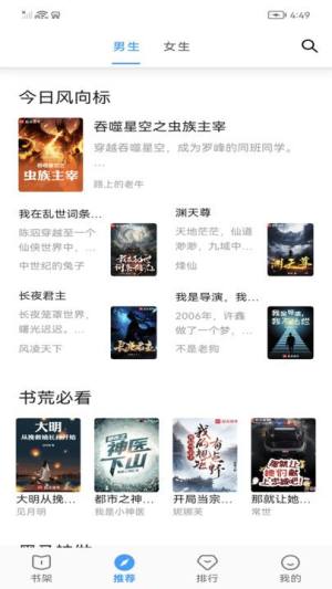 小书亭免费小说app官方下载图片1