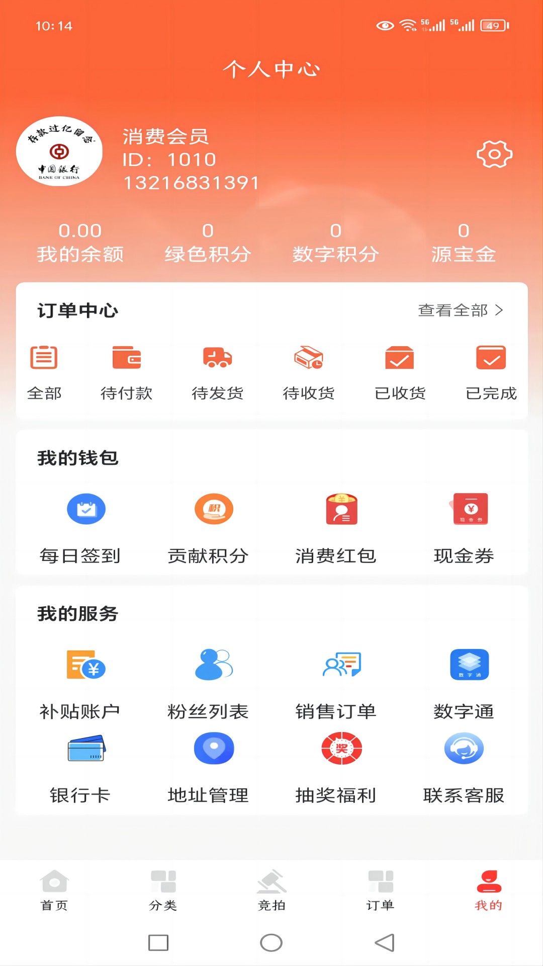 宏世之源app图1