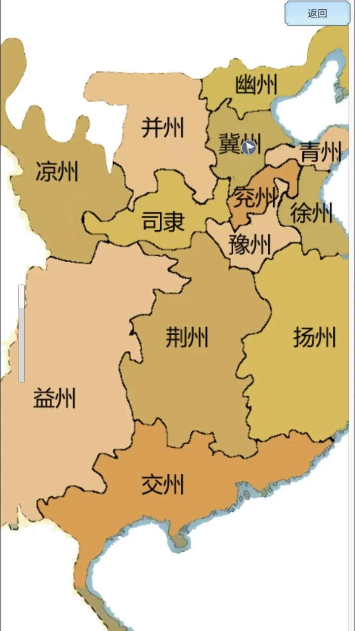 源梦三国游戏图1