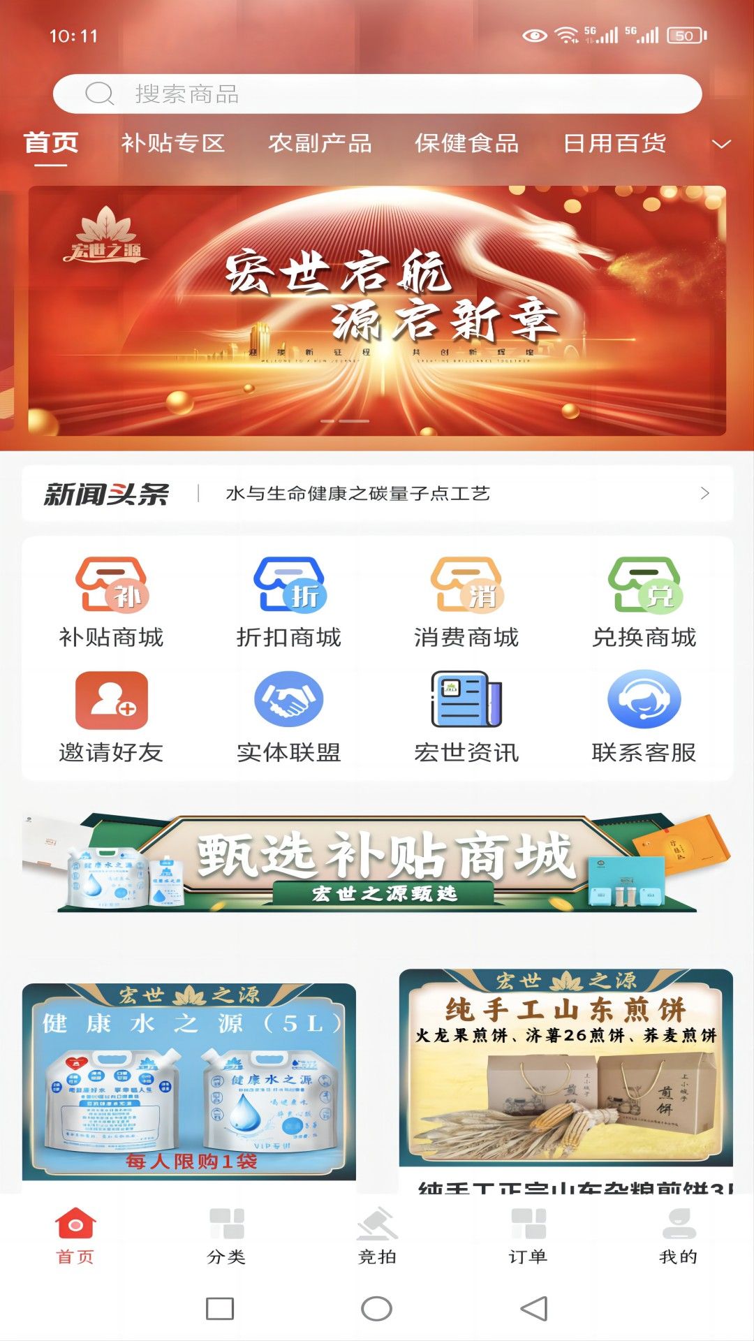 宏世之源app图3