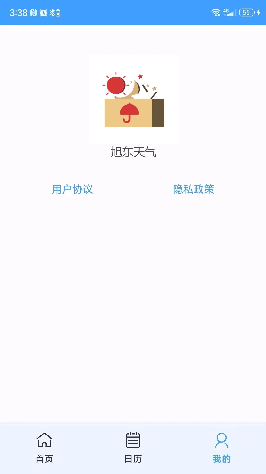 旭东天气app图2