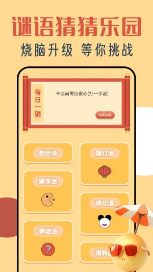 43293乐园安卓版app下载图片1