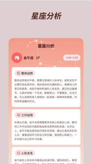 福星宝盒app手机版下载图片1